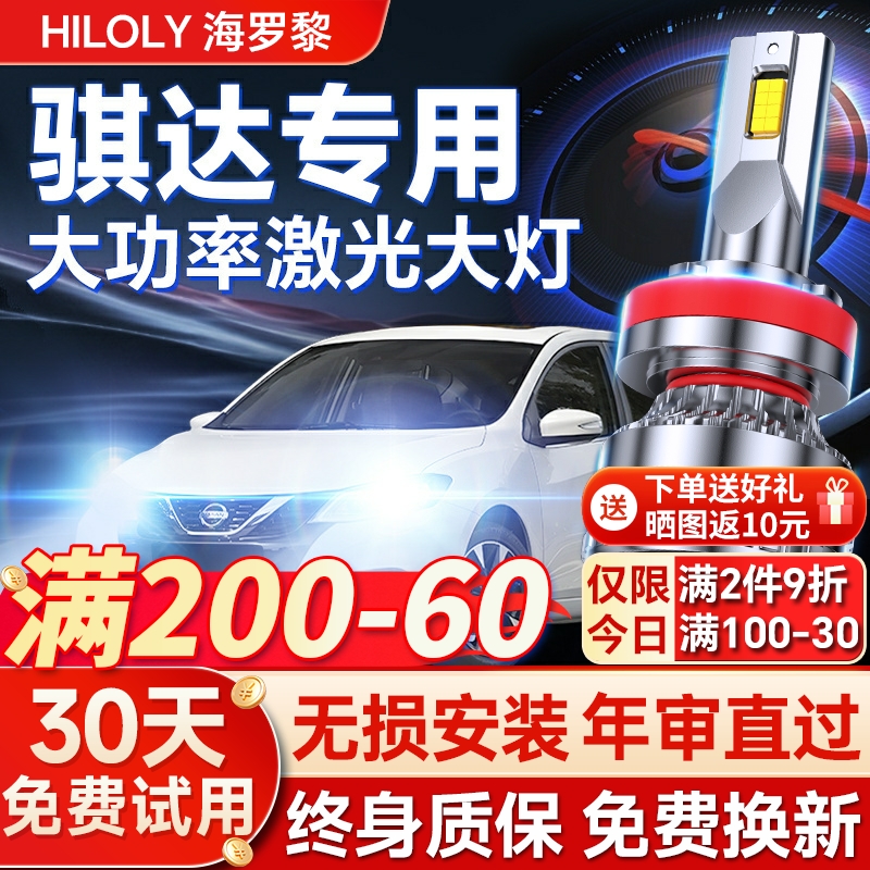 【平台好货】骐达专用led灯