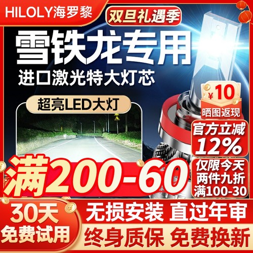 【超亮聚光】雪铁龙专用led大灯