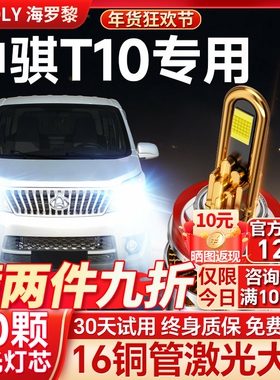 适用长安神骐T10led改装超亮大灯远光近光强光微卡车货车激光灯泡