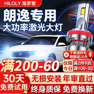 19款 大众朗逸专用led前大灯改装 远光近光车灯超亮灯泡13