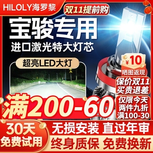 kiwi改装 e200 310w一体led大灯泡 630 适用新宝骏510远730近光560