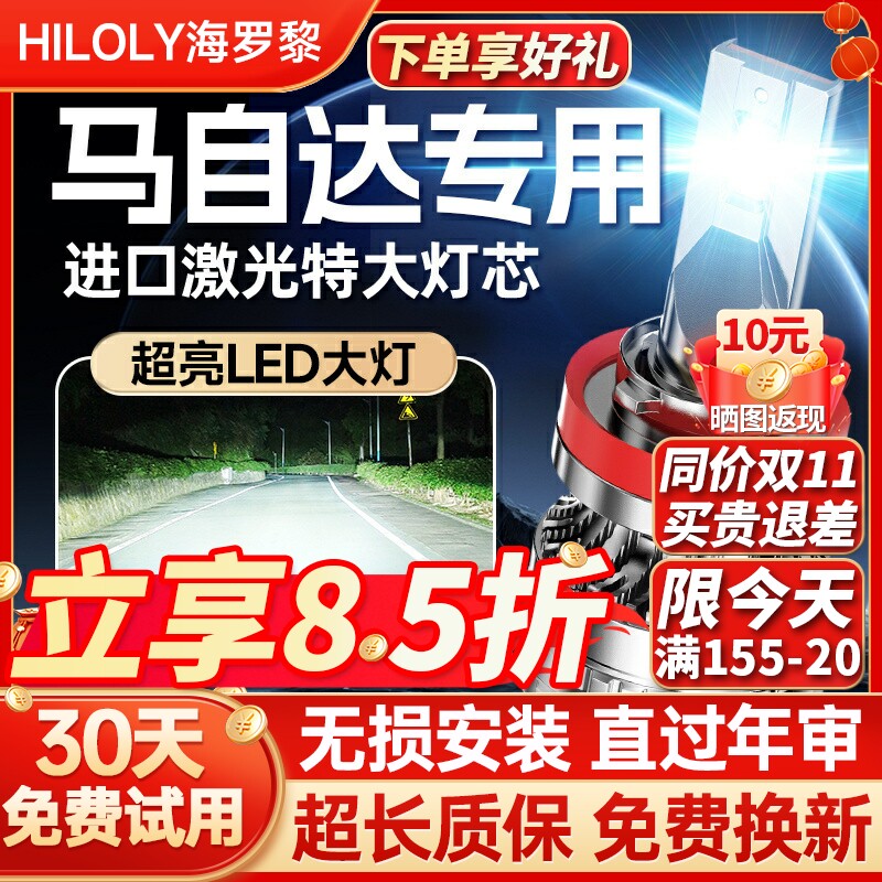 适用马自达昂克赛拉改装led大灯泡3阿特兹6睿翼cx5远近光车灯