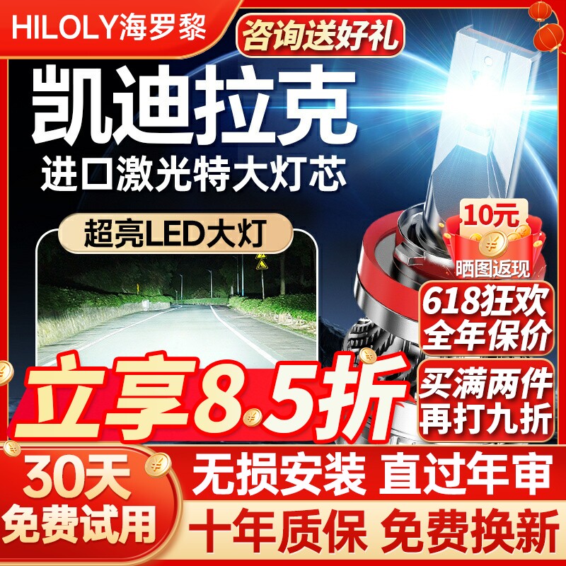 适用凯迪拉克led大灯泡ATSL/SRX/XT5/XTS/CTS前车灯远近光灯改装