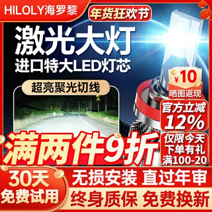 汽车LED大灯激光h7灯泡h1强光h4远近一体9005改装9012车灯h11超亮