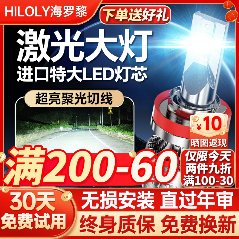 汽车LED大灯激光h7灯泡h1强光h4远近一体9005改装9012车灯h11超亮