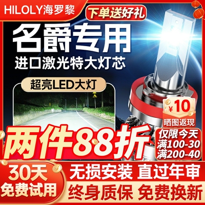 适用名爵LED大灯灯泡MG6锐腾MG5车灯MG3锐行ZS改装GS超亮HSGT