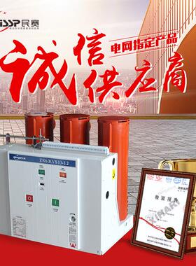 10KV户内真空断路器VS1-12/630A-1250KA高压固定式真空断路器