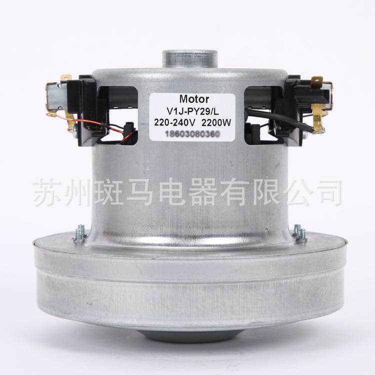 吸尘器电机单相串励电动机V1J-PY29鼓风机喷雾器吹水机2200W