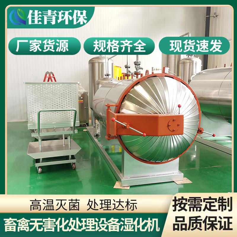 养猪场病死鸡鸭鹅无害化处理设备动物尸体破碎机有机肥设备