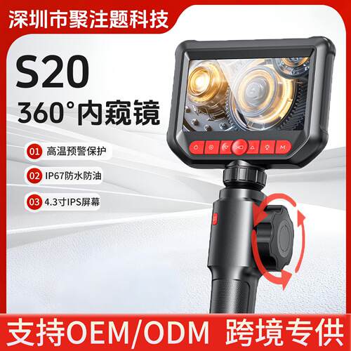 4.3寸带屏360°转向内窥镜清镜头管道汽修检测手持便携式内窥镜