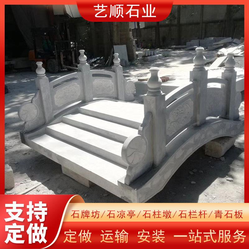 石雕石拱桥小石桥庭院造景学校升旗台石栏杆汉白玉河道护栏围栏板
