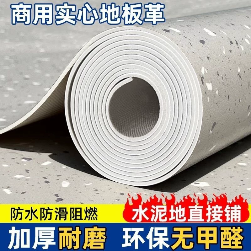 地板革水泥地面直接铺防水防滑地垫地胶pvc塑胶地板铺垫加厚耐磨