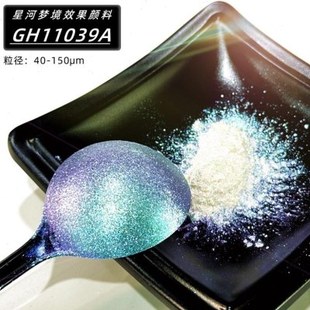偏光颜料丝网印刷用色粉 光学变色龙颜料汽车喷漆变色珠光粉