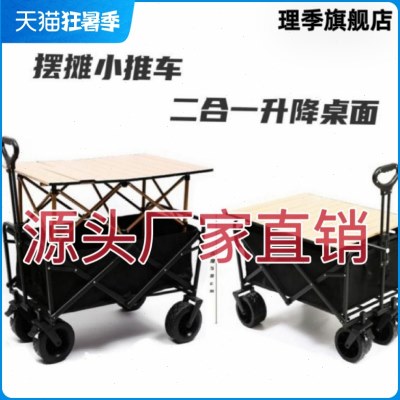 【源头厂家】升降露营推车户外可折叠超大手拉车野餐车摆摊小推车