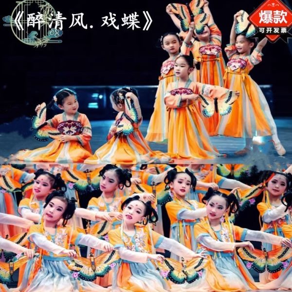醉春风戏蝶舞飞扬儿童演出服中国舞表演服装古典舞蹈服蝴蝶道具新