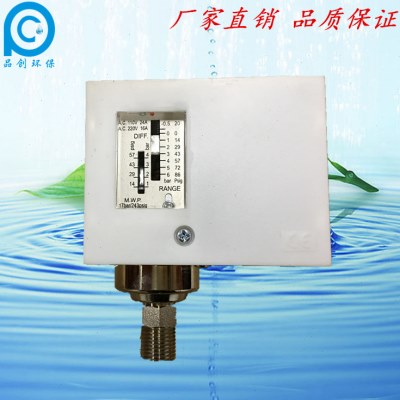 水处理压差开关高低压压力控制器开关 可调节压力保护开关控制器