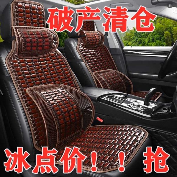 大众新宝来朗逸捷达桑塔纳英朗专用座套半包夏季竹片凉垫汽车坐垫