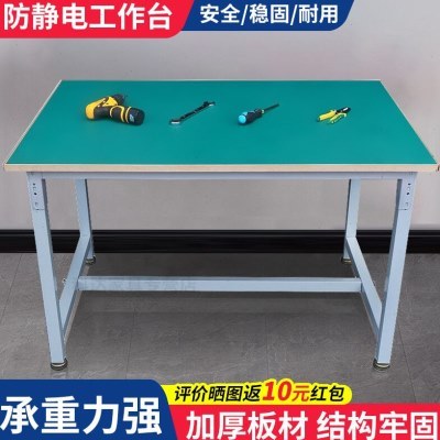 工作台工厂操作台实验室车间流水线实验桌生产台重型手机电子维修