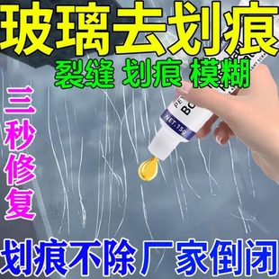 汽车玻璃抛光粉抛光打磨神器划痕修复蜡车窗无痕还原剂家用门窗修