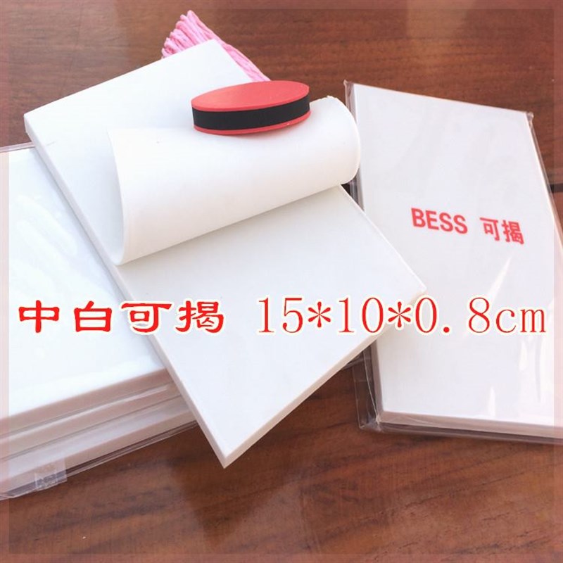 中考估分橡皮雕刻橡皮砖A4超大白中白纯白雕刻橡皮章套装雕刻专用
