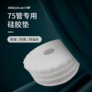 厨房下水管防臭密封圈洗手盆下水道硅胶防臭塞排水管封口盖堵头