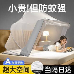 免安装 可折叠蚊帐便携新款 家用卧室加密帐篷蒙古包防蚊罩2024新款