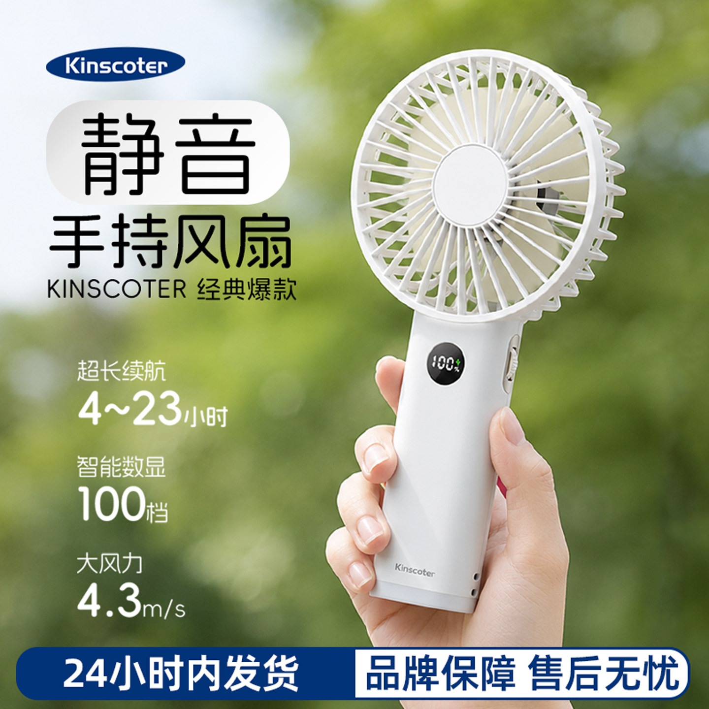 静音手持风扇大风力实用100档无极调速手拿小电扇数显屏旅游通勤