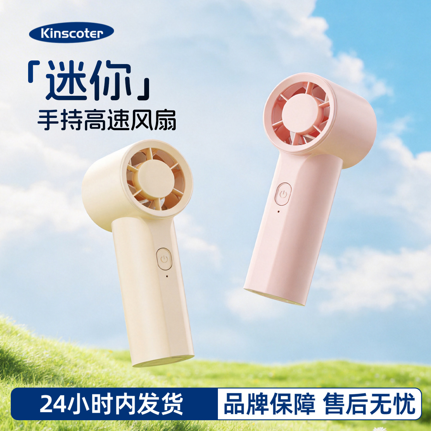 迷你手持高速风扇口袋电风扇图片