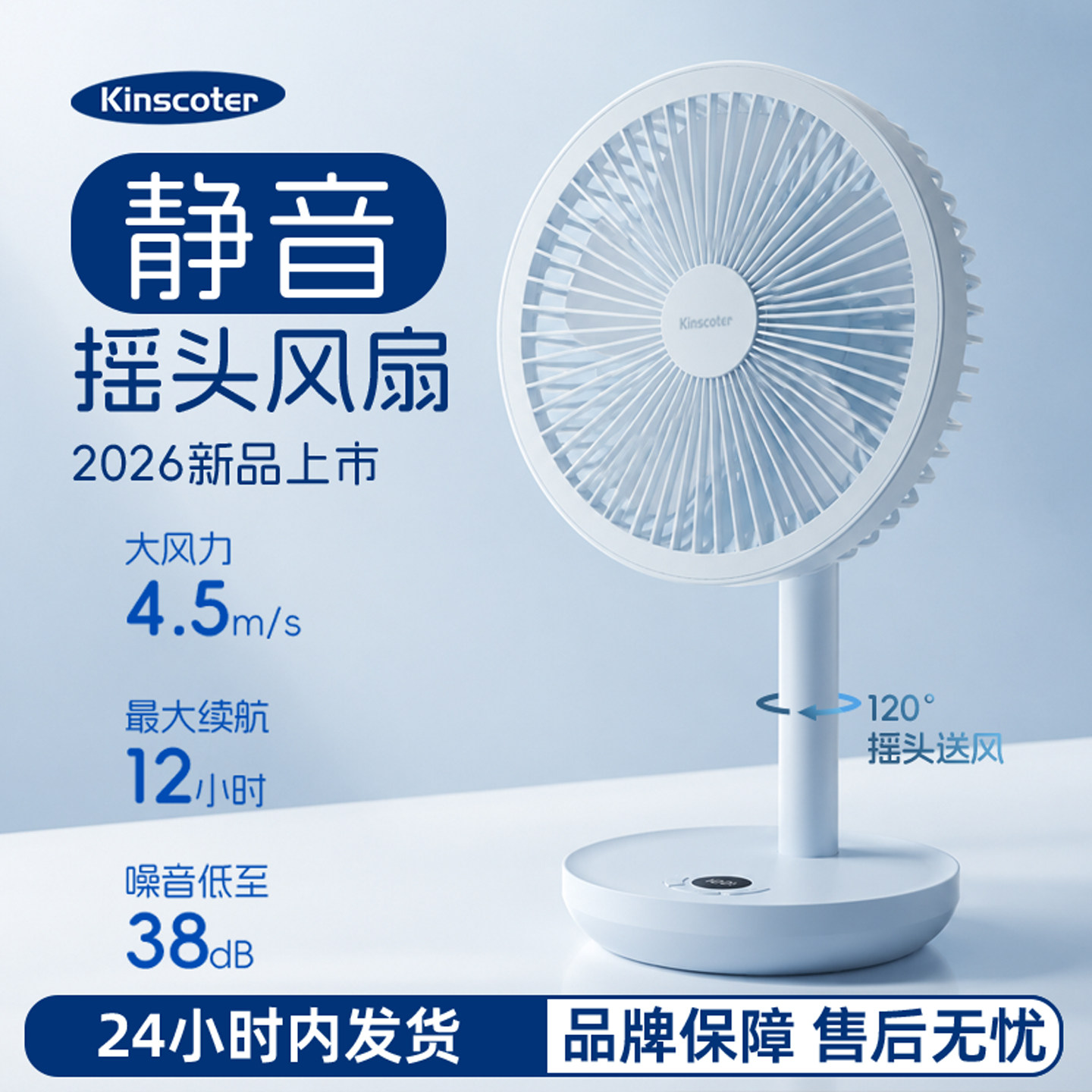 自动摇头桌面风扇静音台式小型电风扇智能数显定时办公室学生宿舍
