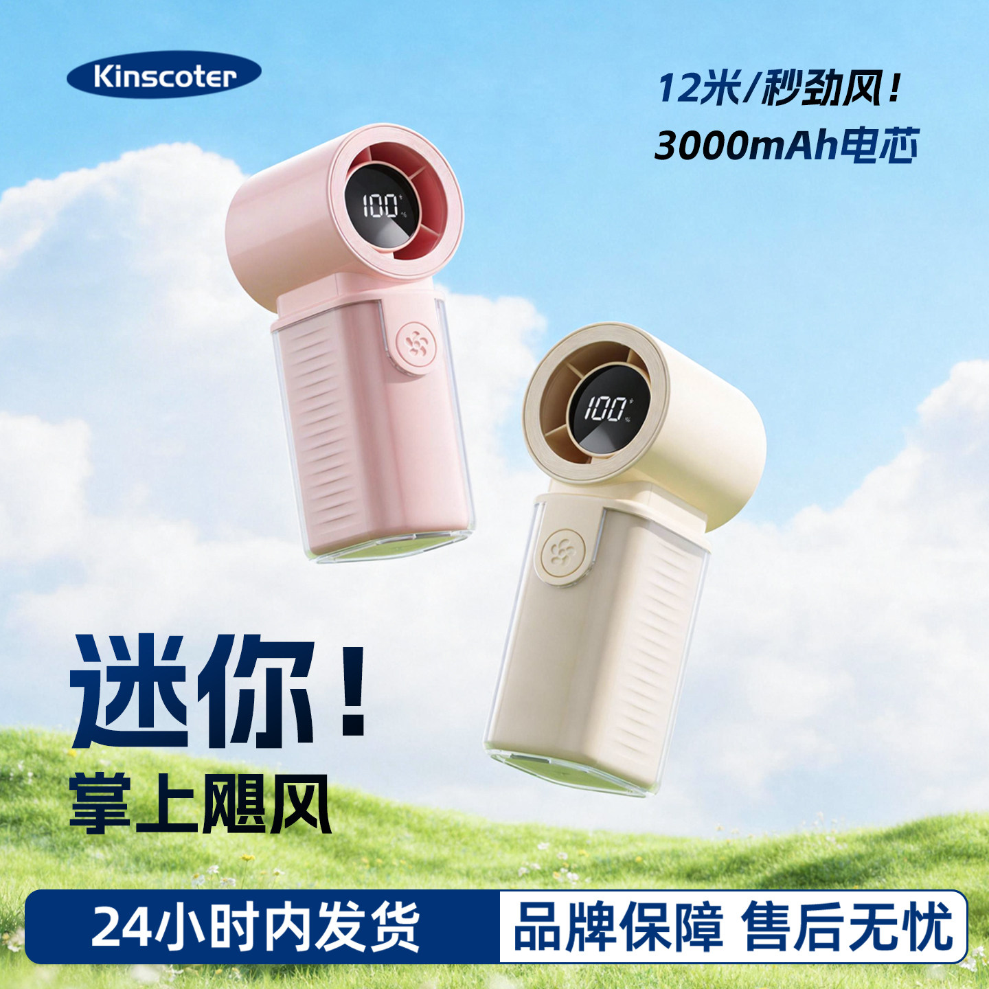 KINSCOTER迷你手持小风炮图片