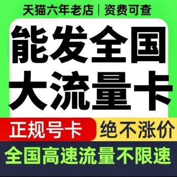 联通流量卡无线限量全国通用大王卡纯流量上网卡手机卡大流量电话