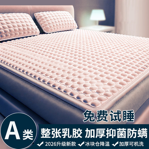 新款加厚乳胶凉席床笠床单a类母婴级夏季软席冰丝席床垫三件套