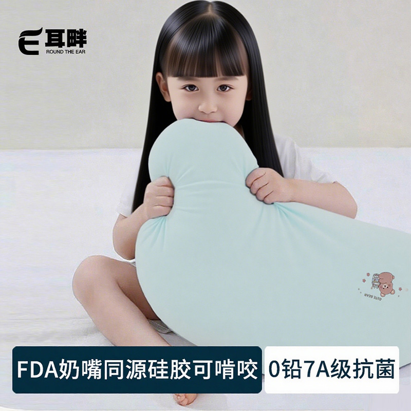耳畔6月-12岁儿童硅胶枕婴儿宝宝可啃咬可水洗枕头枕芯透气护颈枕