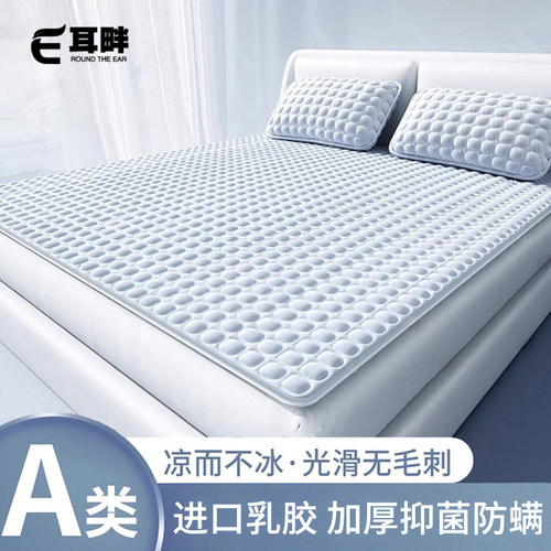 天然冰丝乳胶凉席空调席可机洗