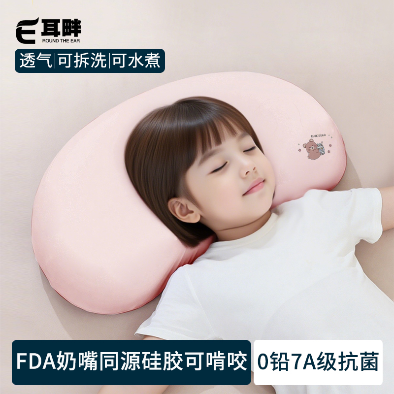 食品级儿童硅胶枕透气可水洗