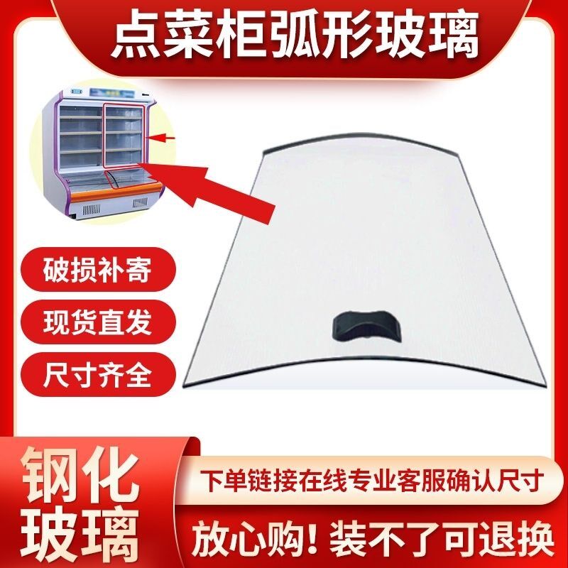 冰柜玻璃盖板冰柜盖子雪糕柜玻璃盖冰箱盖板冰柜玻璃门配件推拉门