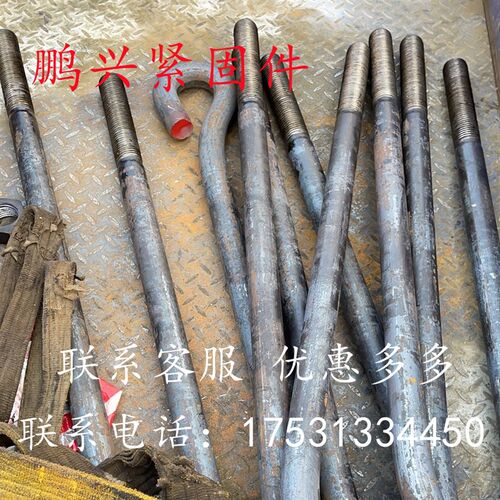 GB799地脚螺栓 预埋螺栓 9字地脚螺丝 Q235B碳钢本身 M39 M42 M45