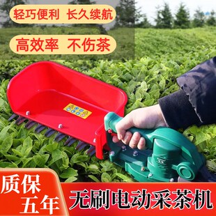 电动采茶机新款充电式无刷锂电单人小型茶叶修剪采茶神器绿篱机