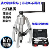 三爪拉马轴承拆卸工具多功能拉玛万能三角抓扒子拔子拉拔器拔轮器