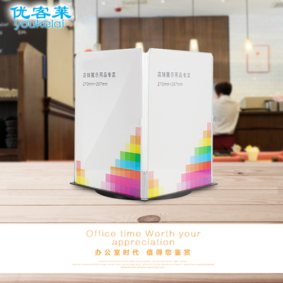 亚克力四面旋转台牌 咖啡厅酒店餐厅加大酒水牌台卡桌牌展示夹 A4