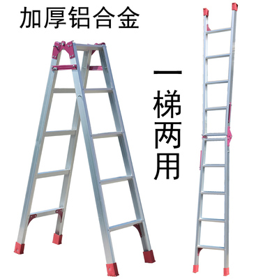 加厚铝合金梯子家用折叠一字直梯伸缩爬梯楼梯人字梯合梯两用梯子