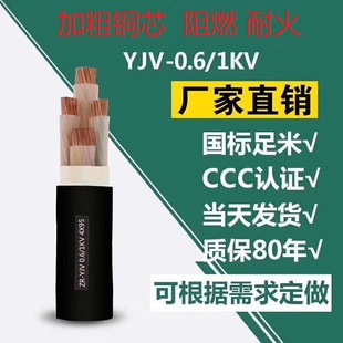 YJV动力电力电缆2 5芯三相四线10平方16架空25硬铜芯35阻燃