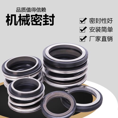 机械密封件109-25/30/35/45/55泵用水封双合金管道泵轴封耐磨