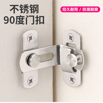 免打孔90度门扣直角锁推拉门移门安全插销房门锁扣不锈钢搭扣门栓