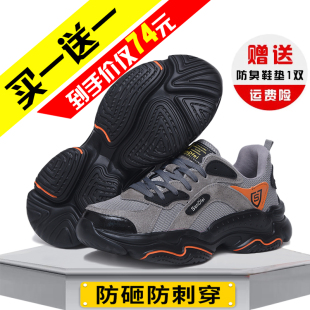 劳保鞋 男防砸防刺穿透气轻便软底防臭钢包头安全工作鞋 软底四季 款
