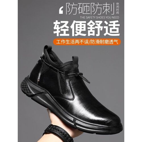 劳保鞋男钢包头防砸防刺穿轻便牛筋底防臭防滑耐磨软底老保工作鞋