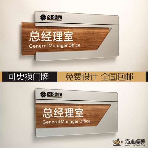 可更换门牌 定制办公室可抽拉式门牌可更换标识牌 科室牌可替换