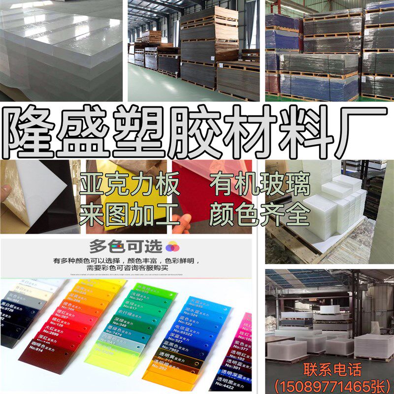 高透明彩色亚克力板有机玻璃厚板磨砂板展示盒折弯UV印刷加工定制