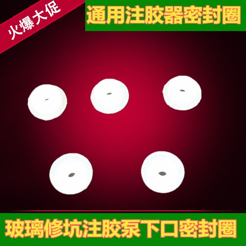汽车玻璃修复注胶器密封胶垫玻璃坑还原修复专用配件玻璃防裂钻头
