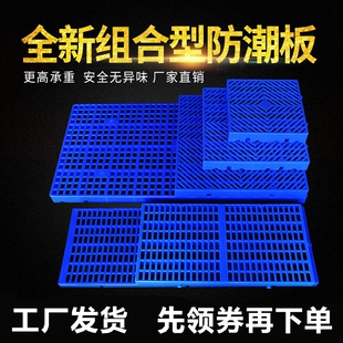 面店底架浅板垫仓板地堆底托网地排子平底防潮板塑料垫货架子离地